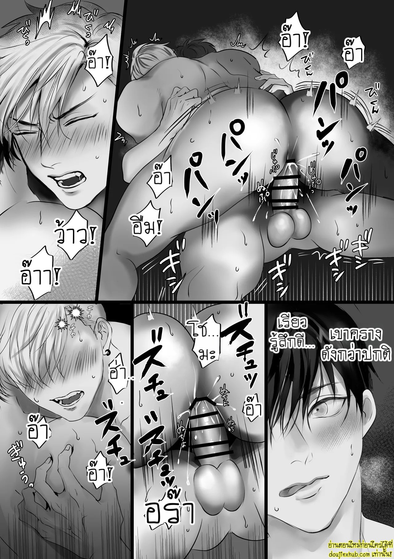 บอกรักฉันสิ 02-31